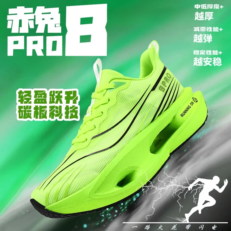赤兔8PRO儿童跑步鞋春季2026中考跑鞋缓震防滑碳板竞速男款运动鞋