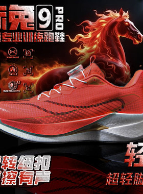 新款儿童赤兔9pro跑步鞋男童竞速跑鞋中考体测运动8RPO男女运动鞋