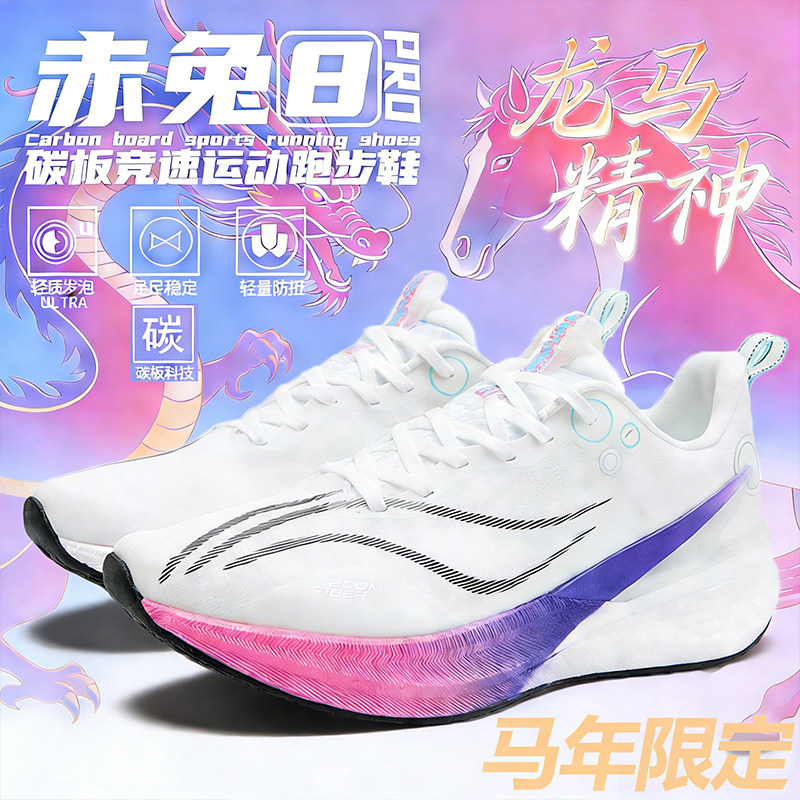 赤兔8PRO儿童专业跑步鞋2026新款男款鞋学生女童青少年竞速运动鞋