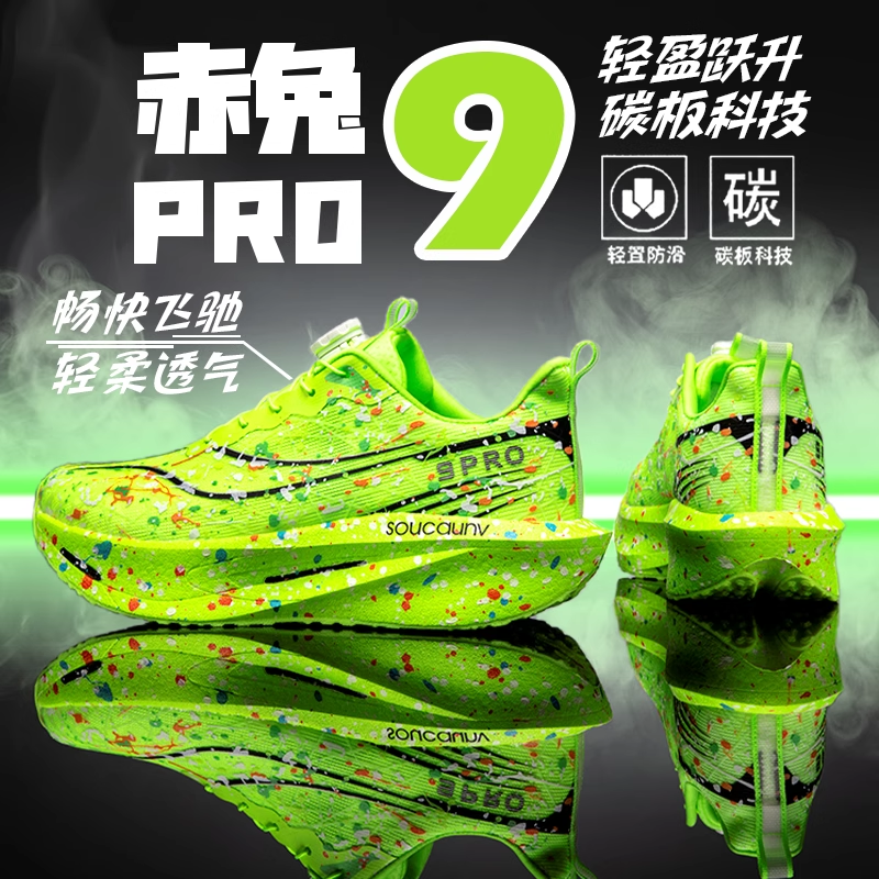 赤兔9Pro儿童运动鞋秋冬专业竞速碳板减震防滑旋转纽扣男童跑步鞋