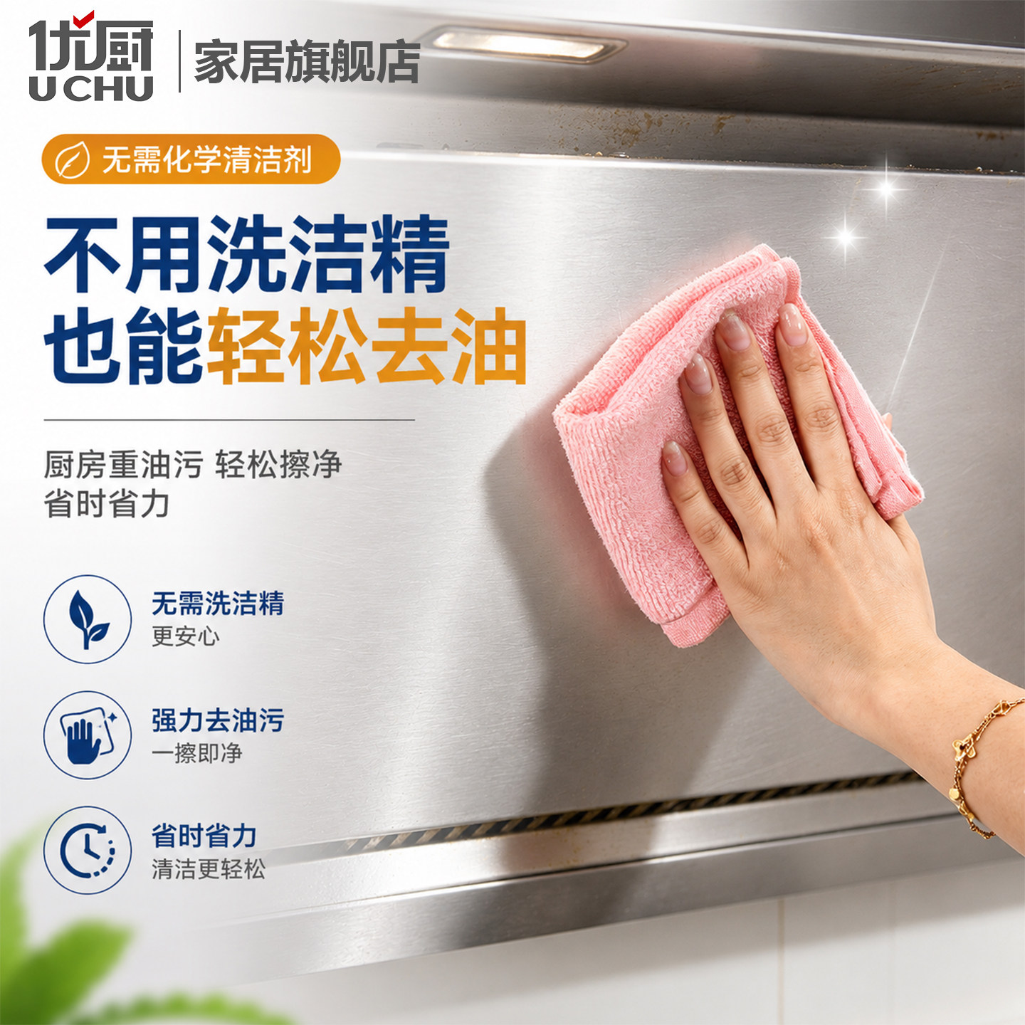 优厨油烟机抹布家用厨房去油易清洗毛巾去油污神器加大加厚吸水图片