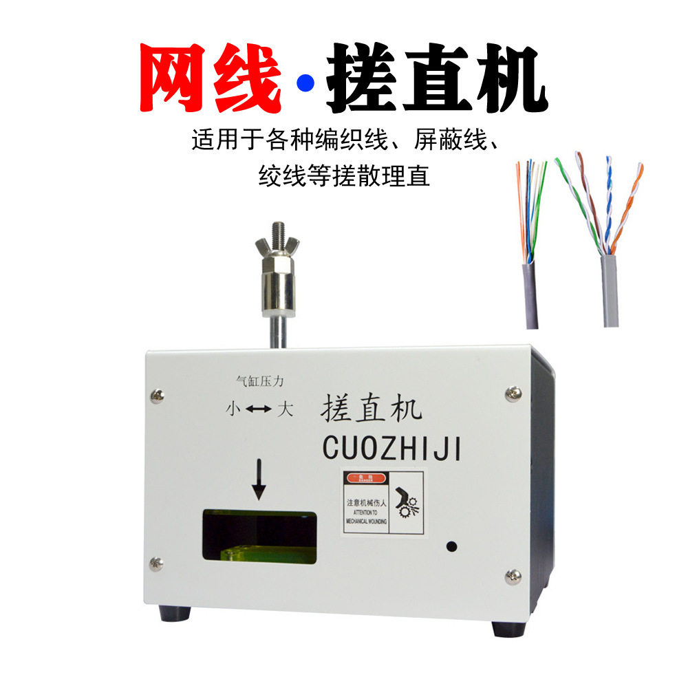 屏蔽网刷线扭线机半剥屏蔽线刷线自动拧线机编织线分线搓直机高效