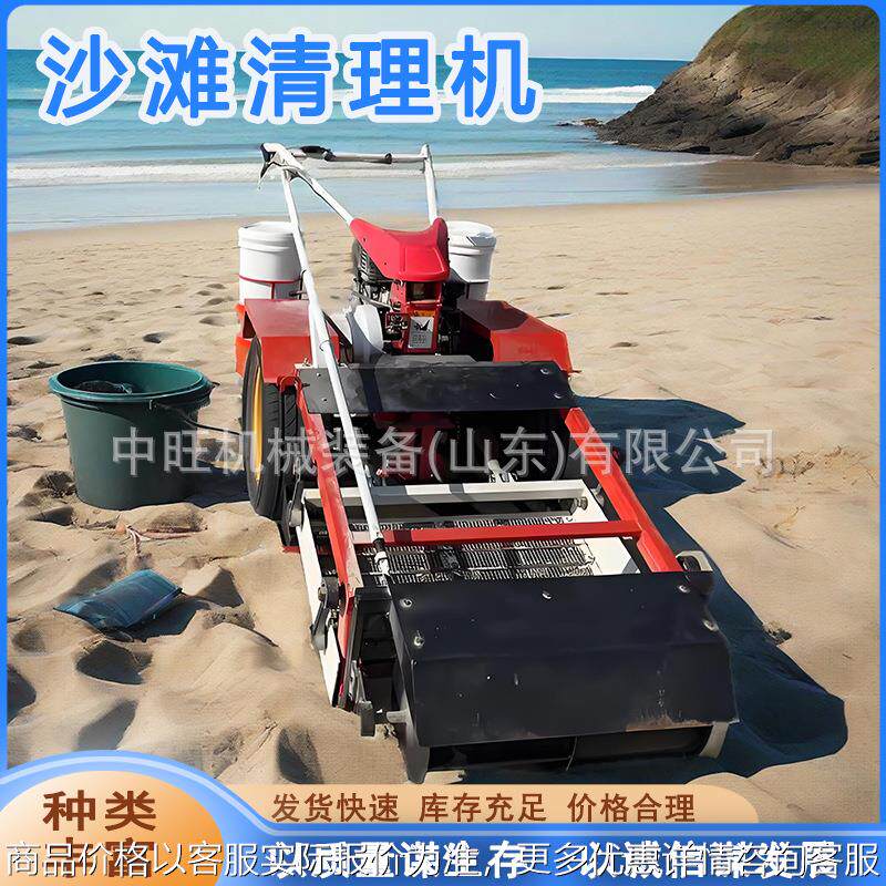 手推式沙滩清理机海边石头垃圾筛选清理机车载式海边垃圾清理车