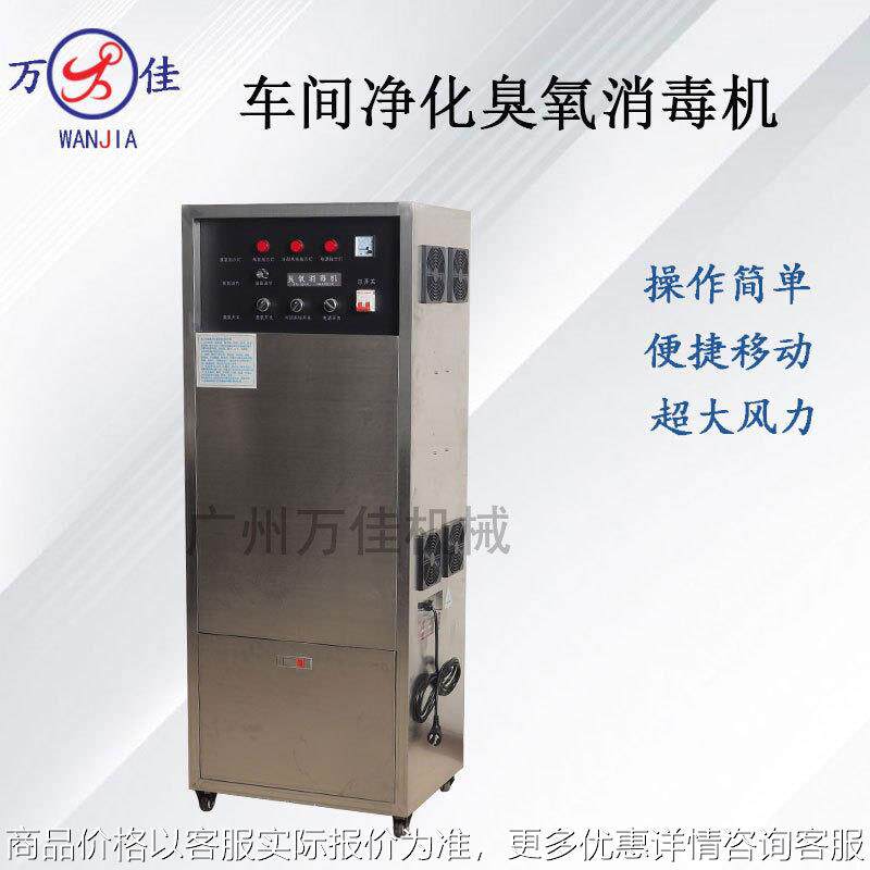 厂家直供臭氧发生器 多功能负离子空气净化器除甲醇去异味消毒机