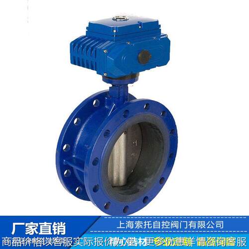 电动法兰式蝶阀D941H-16-DN250精小型配套三偏心电动碳钢法兰蝶阀