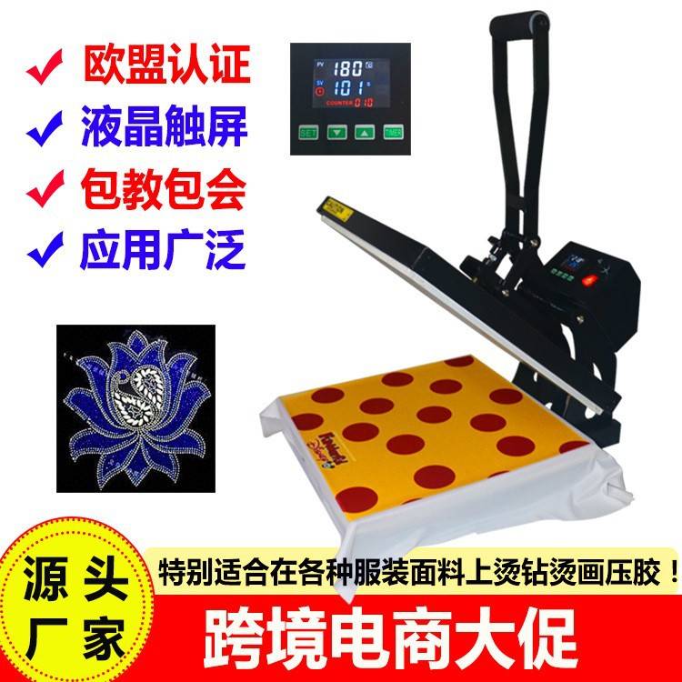 STC烫画机 CE认证厂家直销烫珠 烫钻机械  压珠热转印机器