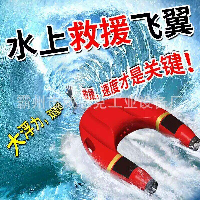 速浮式搜救机器人 河道深水危险水域探查器材