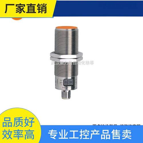议·IIS206   IFM易福门 电感式接近开关  现货