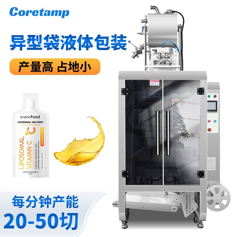 柯田供应异型袋多列包装机 异型袋装灌装机 异型袋刺梨汁包装设备