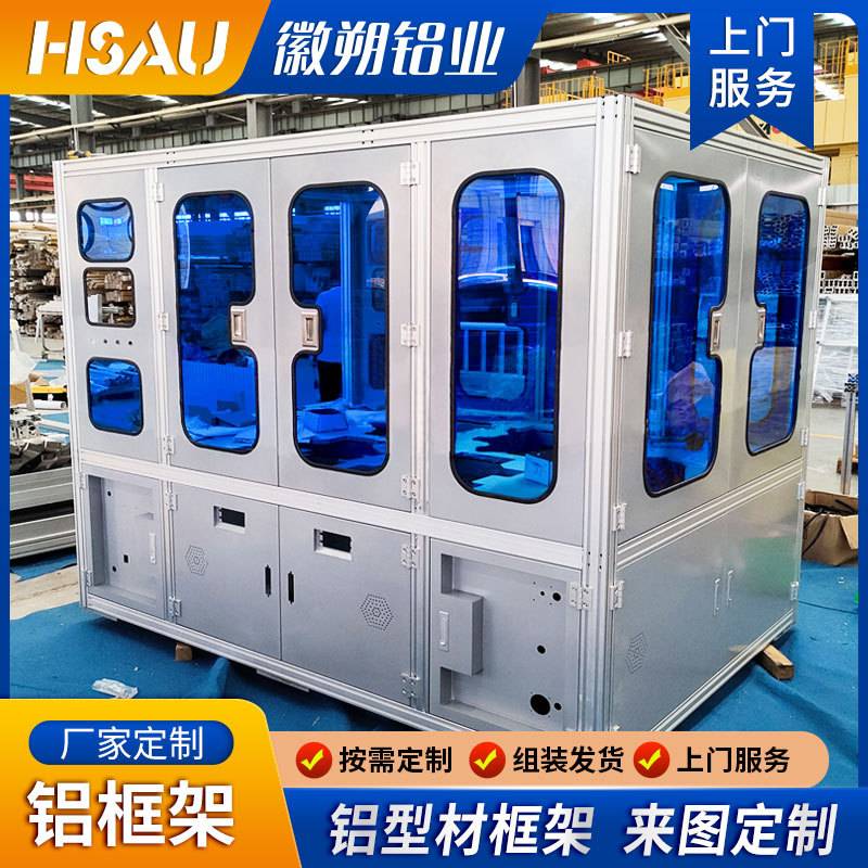 厂家定制铝型材框架 铝合金视觉检测设备机架机罩订做 铝型材框架