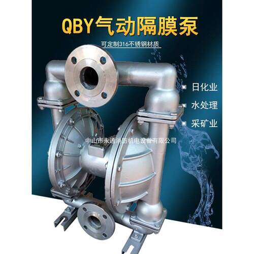 广泉QBY40气动隔膜泵果酱化妆乳液粉尘3寸不锈钢F46膜片自吸式泵
