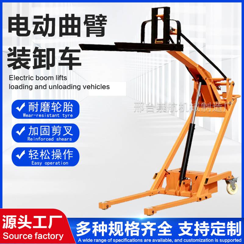 电动便携式曲臂叉车小型液压搬运车装卸车手推车堆垛车