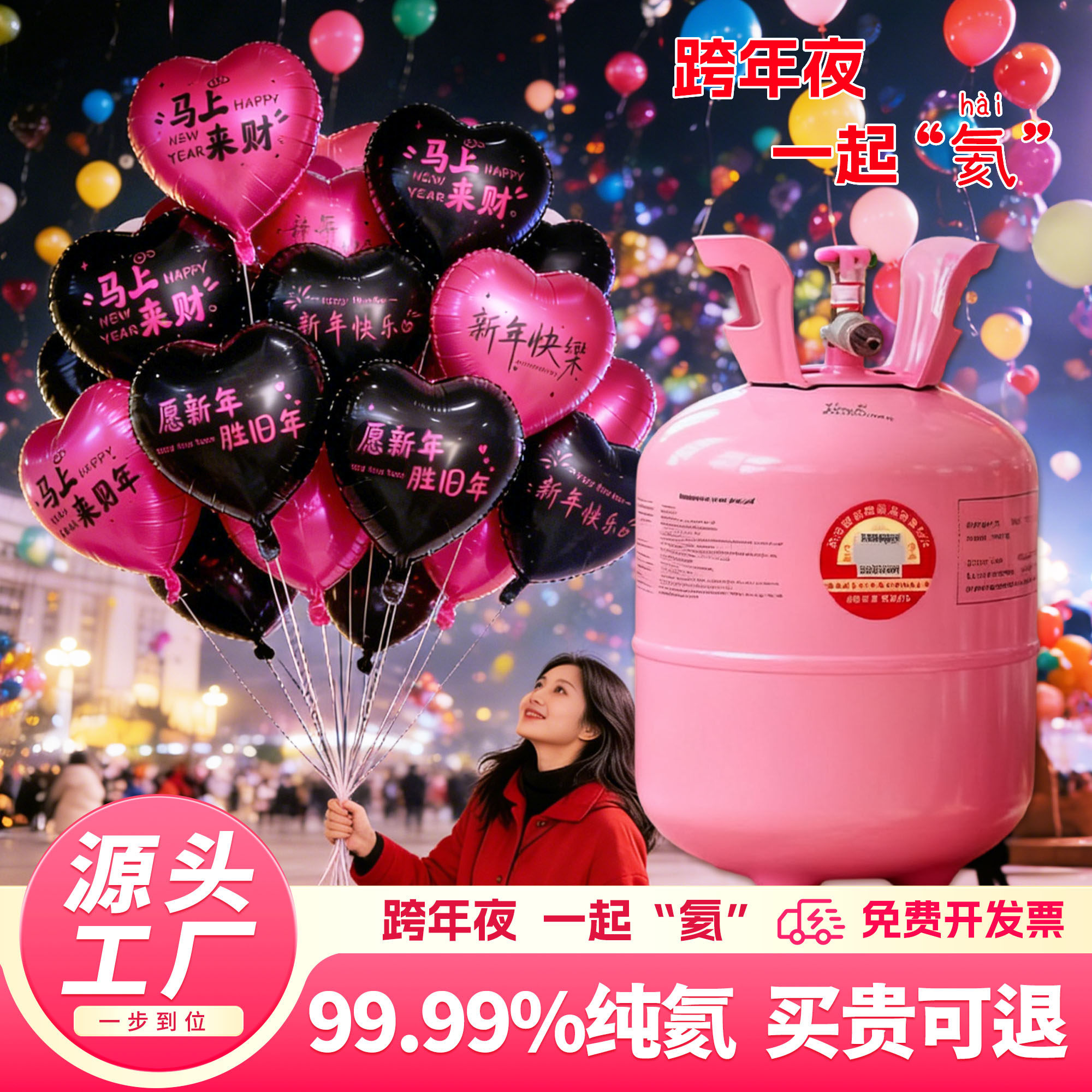 家用氦气罐气球飘空打气筒大小瓶氮气生日装饰结婚布置充气机放飞
