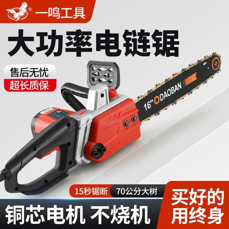 电锯电链伐木锯大功率220V手持交流家用劈柴木头切割1216寸机,橡塑材料及制品,亚克力管/有机玻璃管,淘宝优惠券,粉丝福利购,淘宝优惠卷