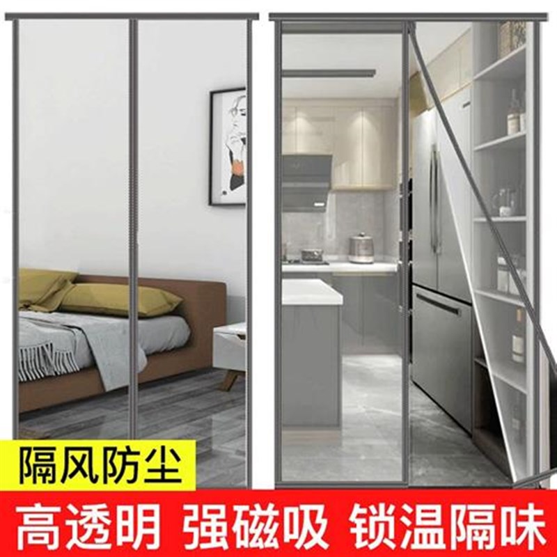 空调门帘透明磁吸防风防寒保暖厨房防油烟隔断帘加厚冬季卧室家用