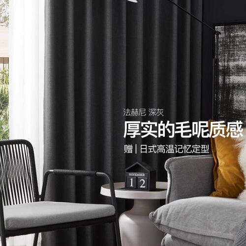 呈开2024年新加厚简约全遮光定制窗帘高级灰布帘纯色条纹客厅卧室