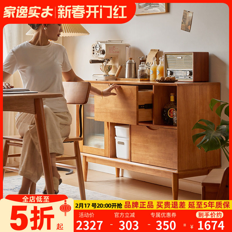 实木北欧餐边柜客厅收纳柜简约靠墙储物柜现代酒柜置物柜子,住宅家具,餐边柜,淘宝优惠券,粉丝福利购,淘宝优惠卷
