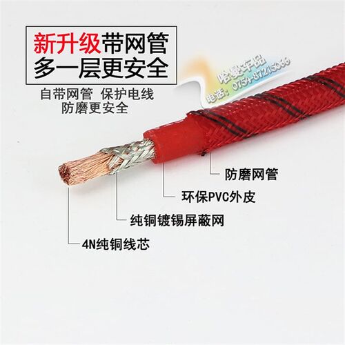 汽车音响纯铜电源线 带网管屏蔽层功放低音炮用 2/4/6/8/10GA整卷