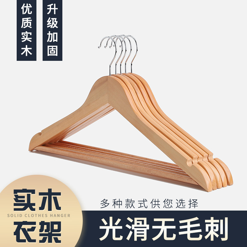 实木衣架定制卧室木头衣架挂钩儿童木质防滑衣挂高档无痕宿舍家用,收纳整理,木质衣架,淘宝优惠券,粉丝福利购,淘宝优惠卷