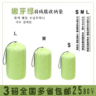 嫩芽绿羽绒服收纳袋3码一组收纳包外出旅游整理袋防水防潮收纳包