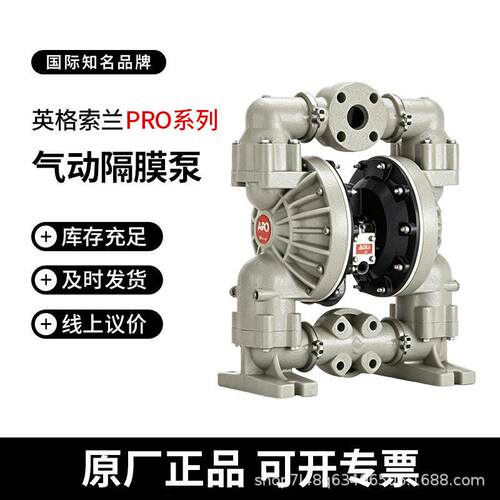 ARO英格索兰气动隔膜泵6661T3-344-C塑料耐腐泵化工油漆输送泵