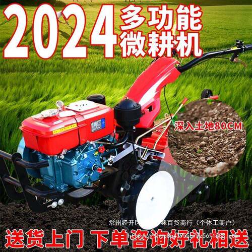 小型四驱微耕机新型旋耕机果园柴油农用开沟机多功能翻土耕田自走
