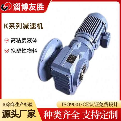 K系列速机 立式化工污水用搅拌设备速器带机架厂 齿轮速机