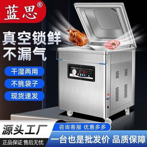 真空机商用大型干湿两用家用大米熟食品包装机全自动抽真空封口机