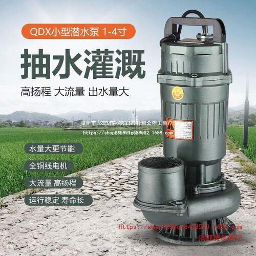 2寸2.5寸3寸4寸农用潜水泵/抽水机/1.8KW大流量灌溉水泵220V/380V