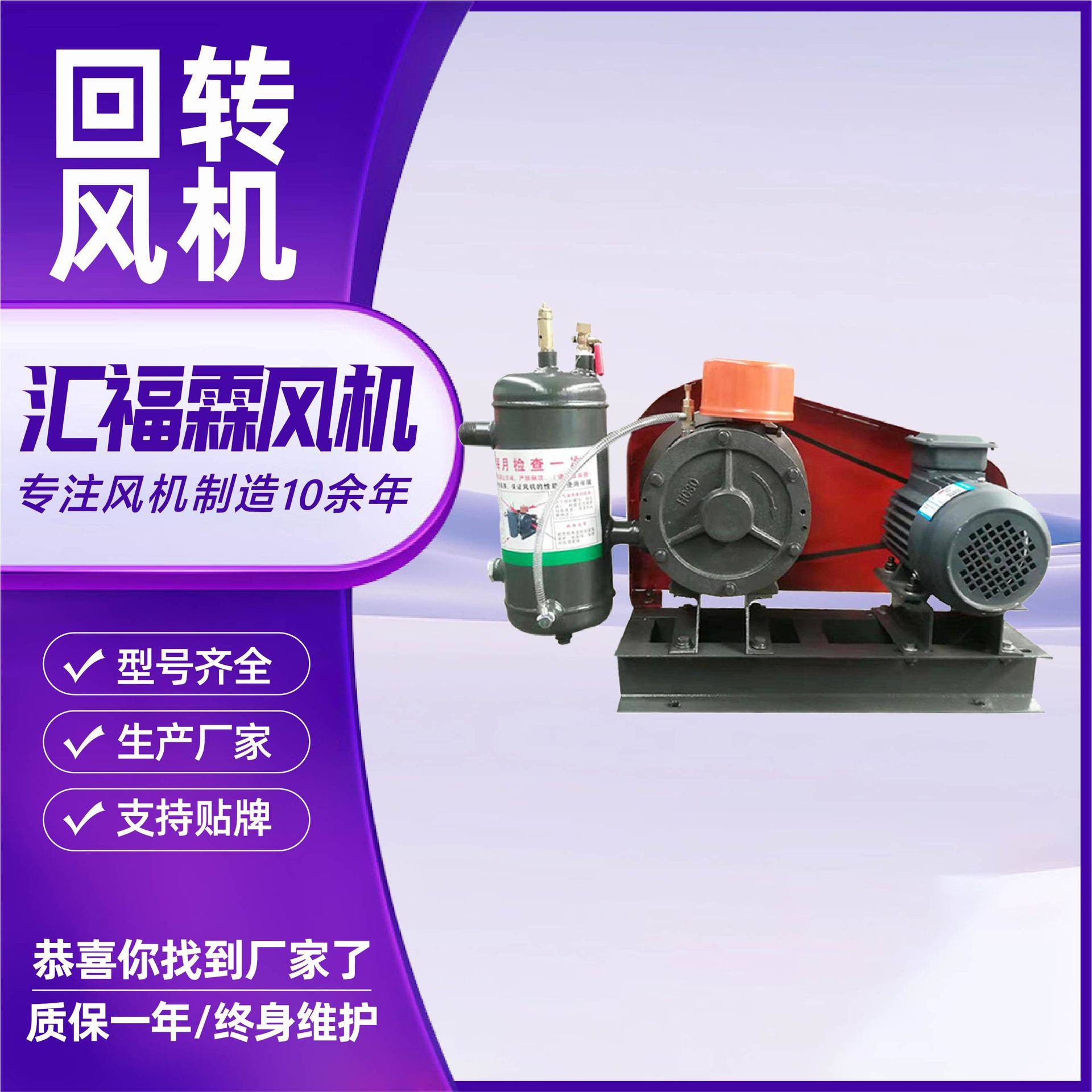 回转式风机山东厂家 污水处理曝气低噪音回转式鼓风机