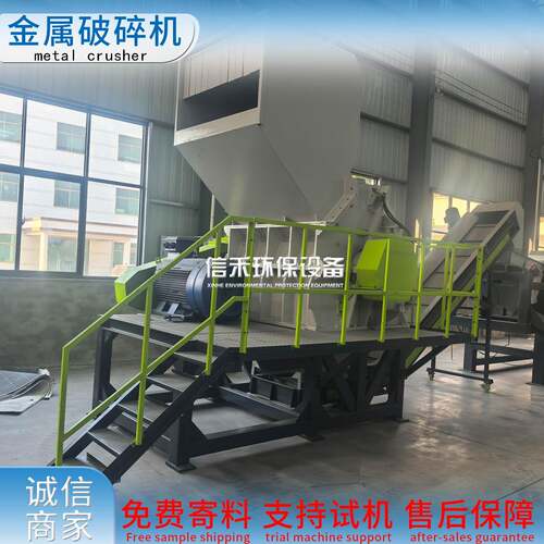 型废钢破碎机 金属铁皮撕碎机断桥铝型材粉碎 出料均匀