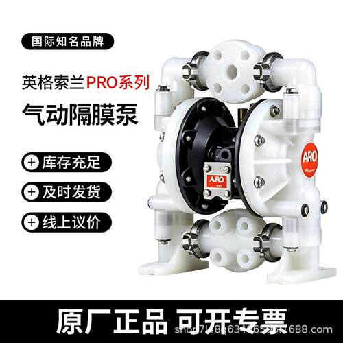 ARO 英格索兰气动隔膜泵6661A3-3EB-CPP耐腐泵化工油漆浆料输送泵