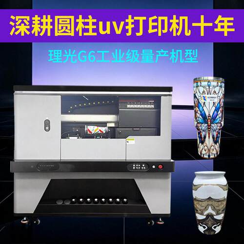 理光G6uv打印机保温杯冰霸杯落差圆柱印花机陶瓷花图案印刷机