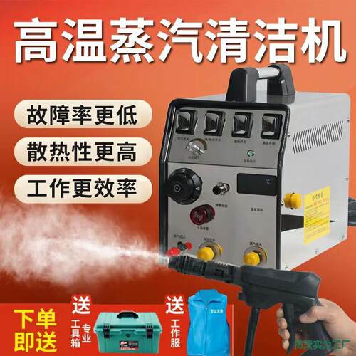 压温蒸汽清洁机家电自来水管道多功能一体机空调油烟机清洗机