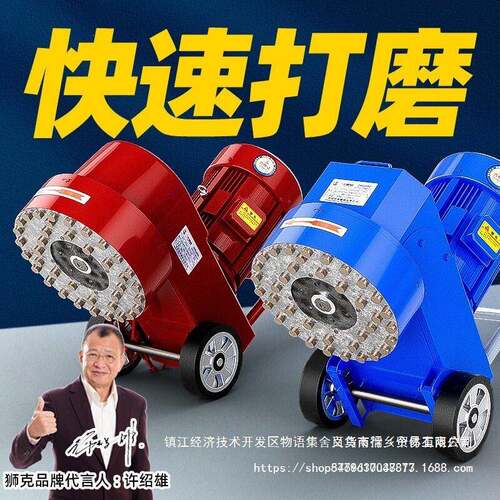 350小型家用水磨石金刚石磨头磨地机250混凝土水泥地面打磨抛光机