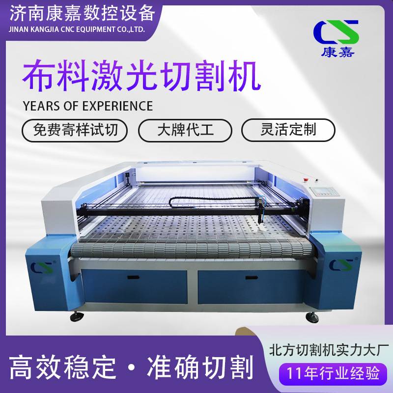 柔性材料激光切割机地毯布料窗帘服装面料针织面料激光裁剪机