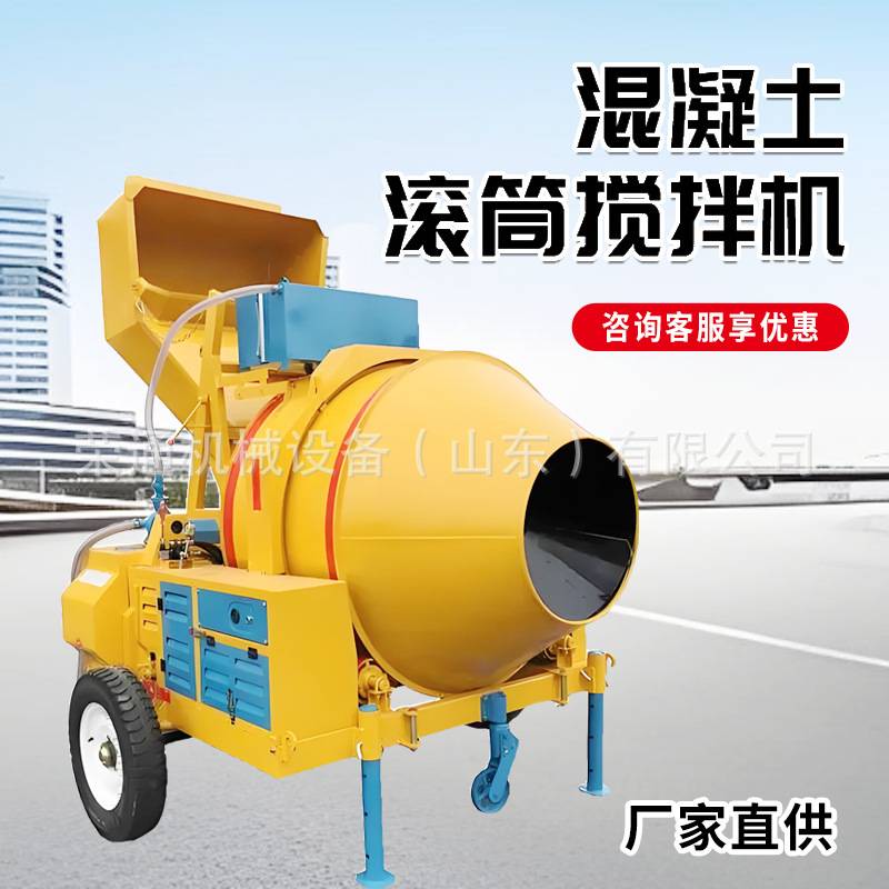 JZC350型柴油混凝土搅拌机工地用水泥砂浆全自动翻斗滚筒式搅拌机