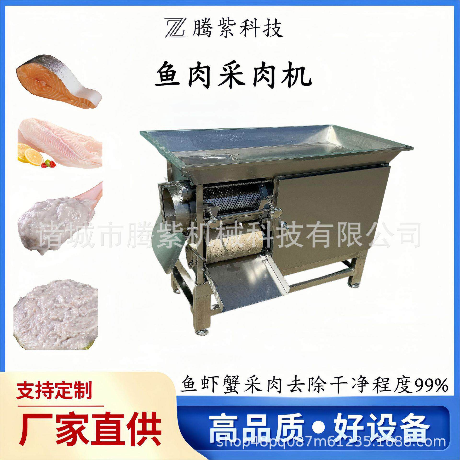 全自动鱼肉采肉机采鱼肉机去鱼骨分离机去鱼刺机鱼泥机鱼糜机
