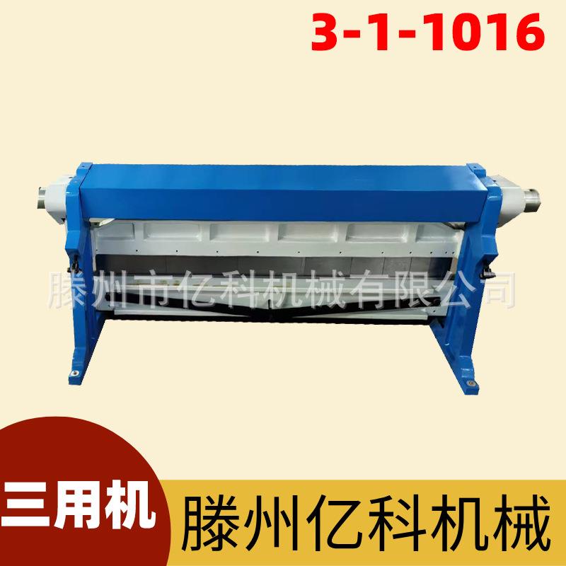 三用机-1-1016可剪切卷筒弯管
