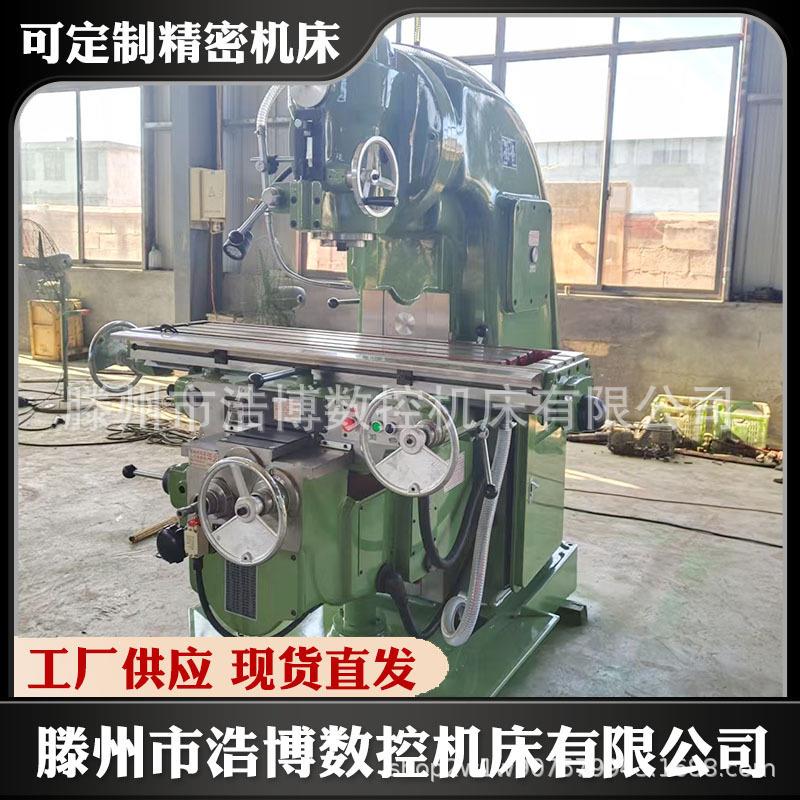 质量过硬XA502立式升降台铣床机械铣床哈52金属切削机床精密