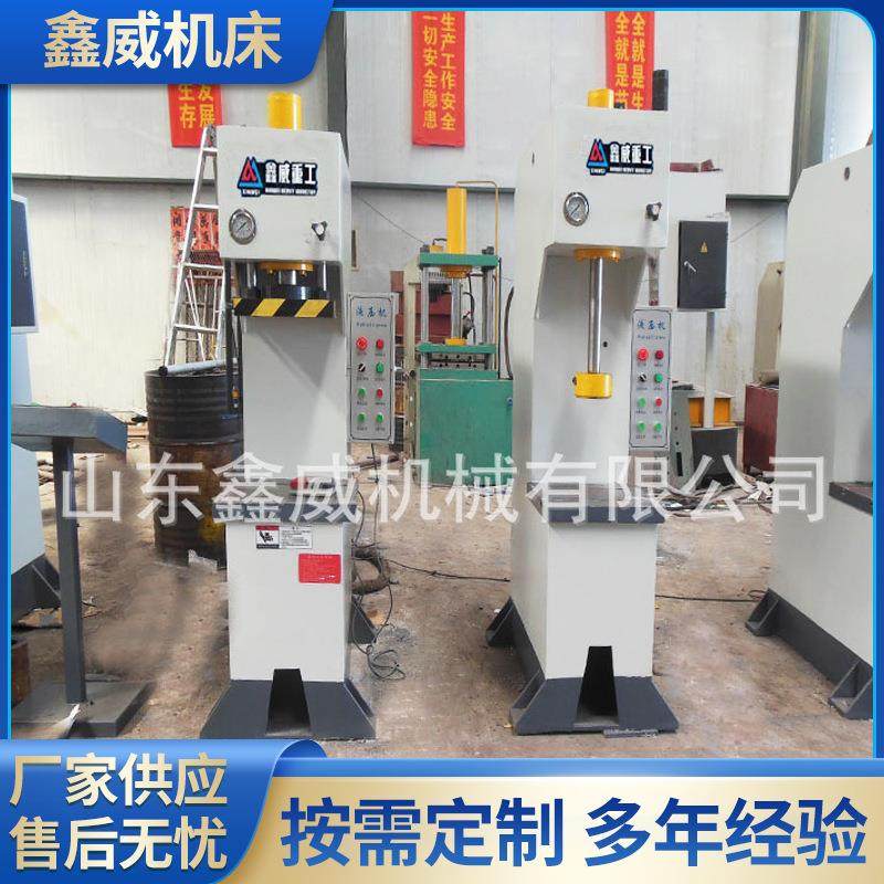 PLC自动校正80吨轴类单臂液压机汽车零部件加工锻压机C型压力机