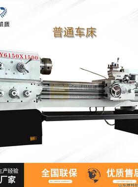 DY6150普通车床云南机型厂家供应普通车床DY6250马鞍车床卧式车床