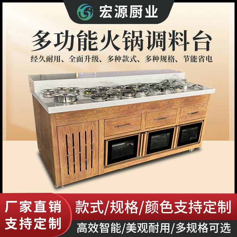 自助小料台火锅大理石调料台商用水果捞麻辣烫串串店海底捞蘸料台