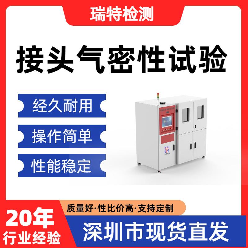 接头气密性试验软管/导管/燃油管/转向管/航空液压管气密性