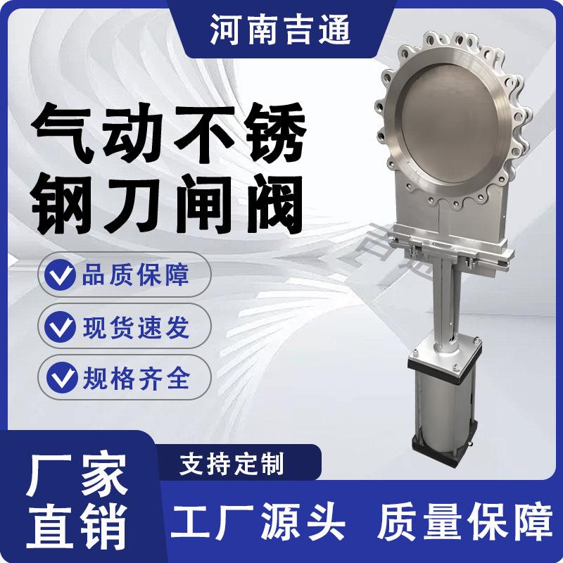 不锈钢气动刀型闸阀PZ673H-16P-DN250薄型对夹插板阀