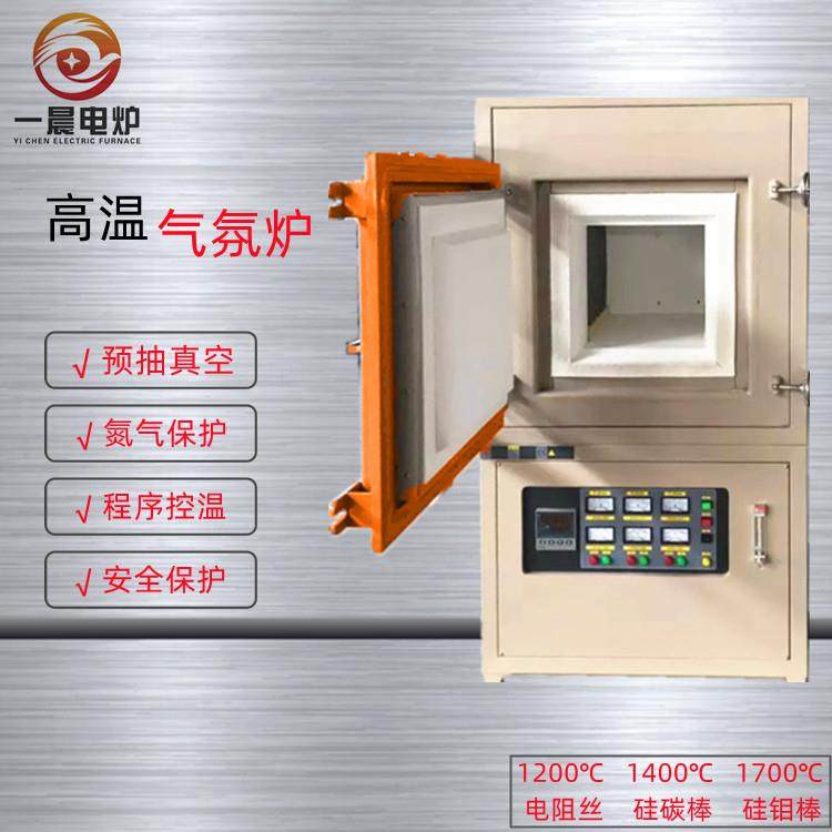 厂家箱式真空炉氢气还原电炉真空电阻炉真空气氛炉欢迎咨询