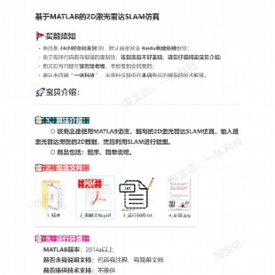 matlab 2D SLAM  激光雷达 地图 路径规划 示例 程序 代码 LIDAR