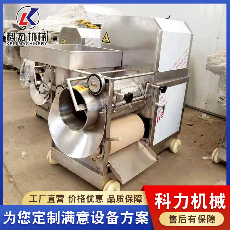 鱼肉骨肉分离机鲅鱼水饺鱼糜采集机鱼肉采肉机现货