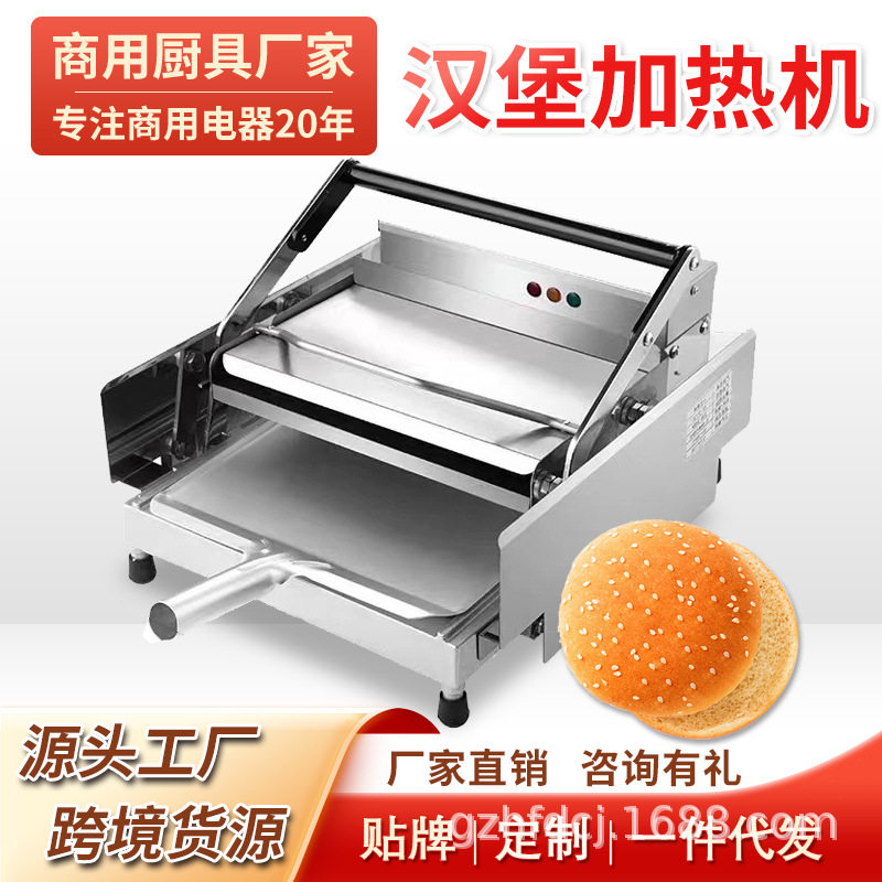 包邮不锈钢铁板汉堡机商用小型全自动双层加热烘烤面包汉堡机设备
