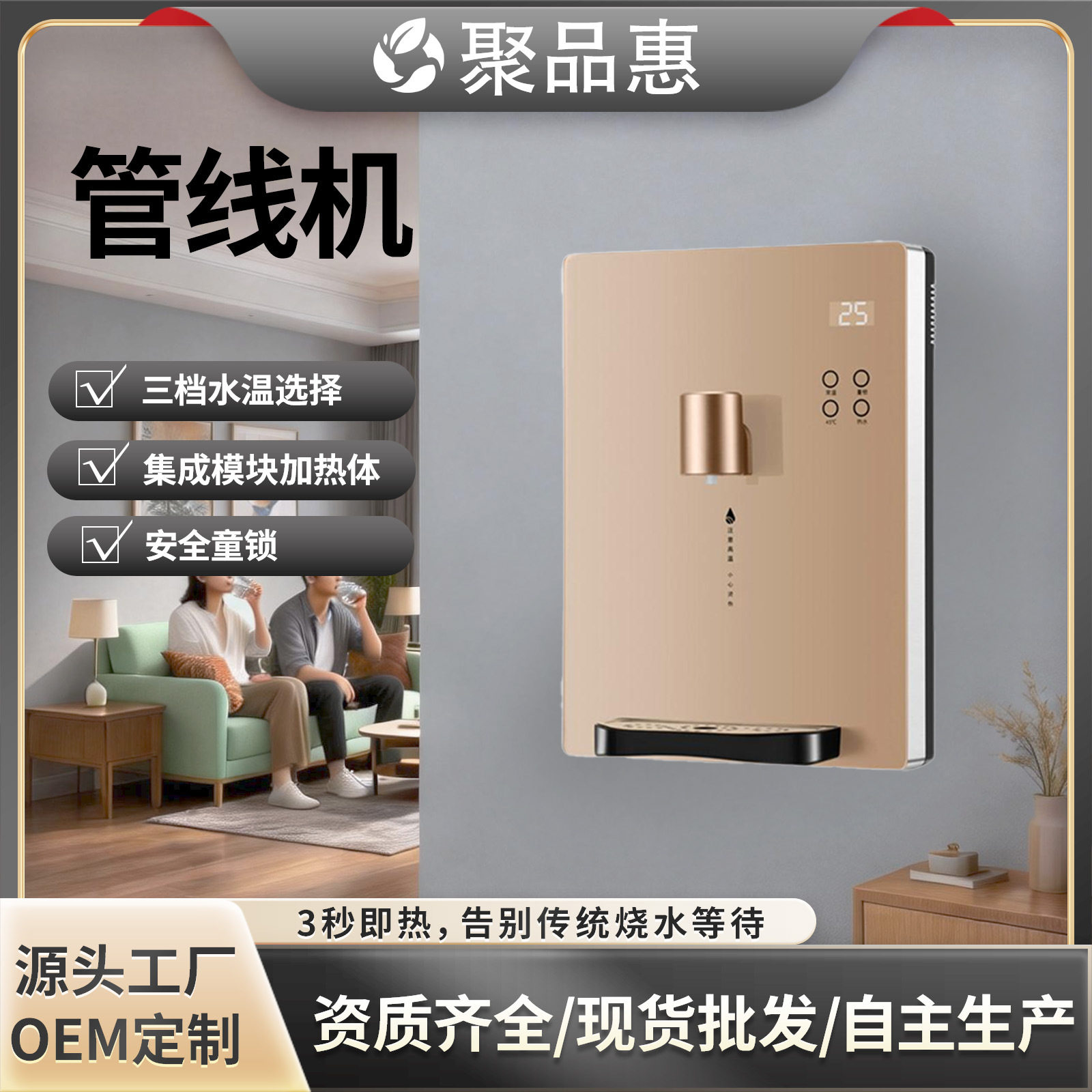 管线机三秒即热直饮机壁挂式饮水机冷热一体不锈钢直壁挂直饮水机